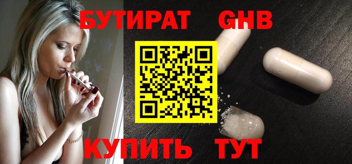 Воронеж  Бутират буратино  Вход с VPN 