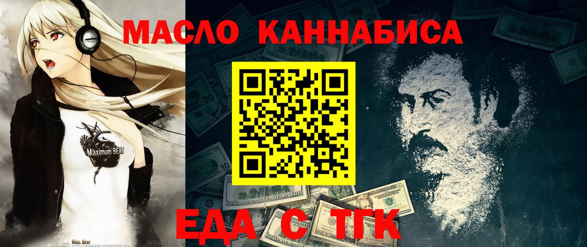 Воронеж  Печенье с ТГК марихуана  Вход с VPN 