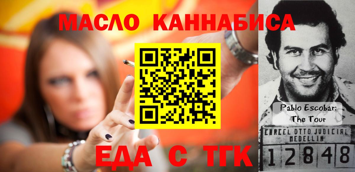 Печенье с ТГК конопля Воронеж