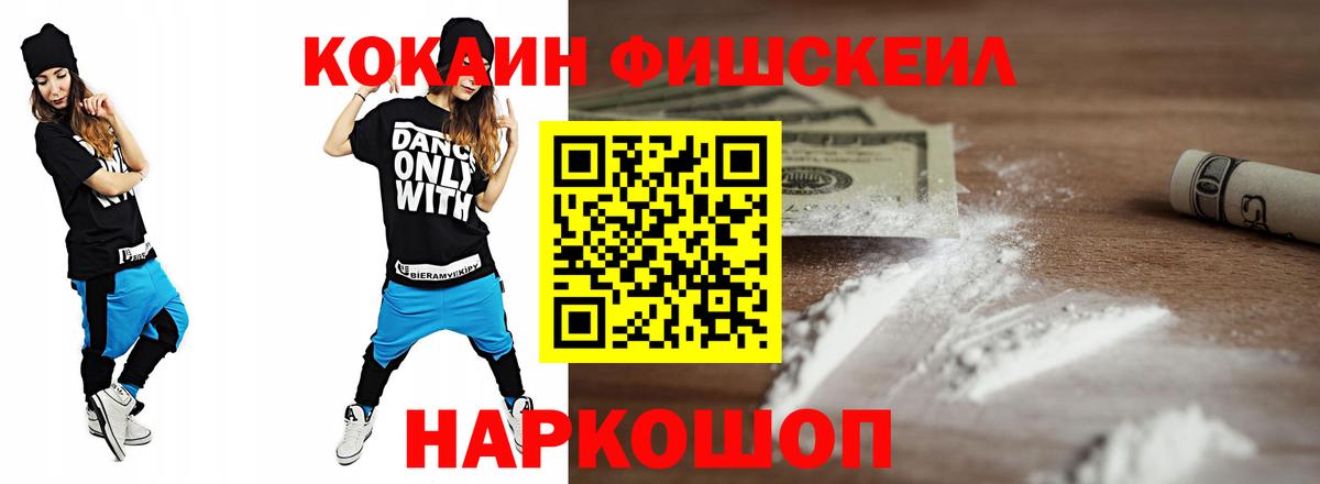 COCAIN 98% Воронеж