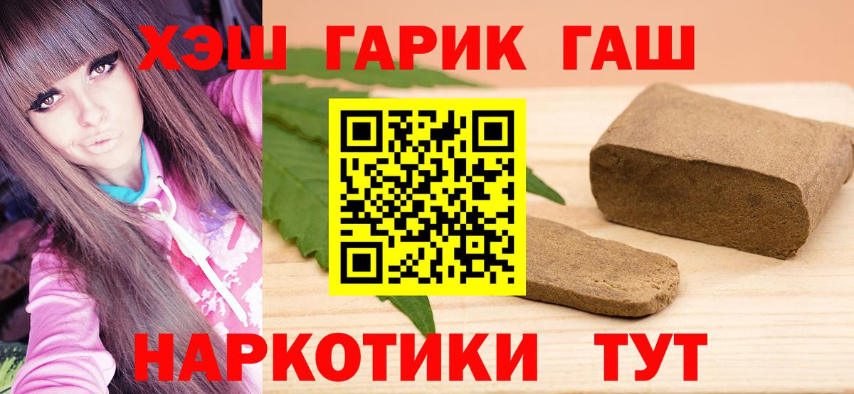 ГАШИШ Ice-O-Lator  ГАШ VHQ  Воронеж  Вход с VPN 