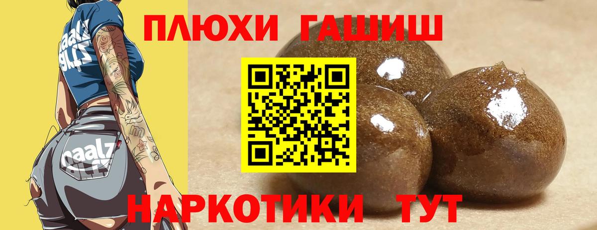 ГАШИШ hashish Воронеж