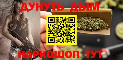 каннабис Уссурийск