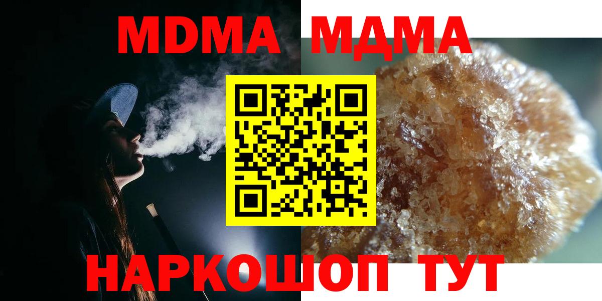 МДМА VHQ Воронеж