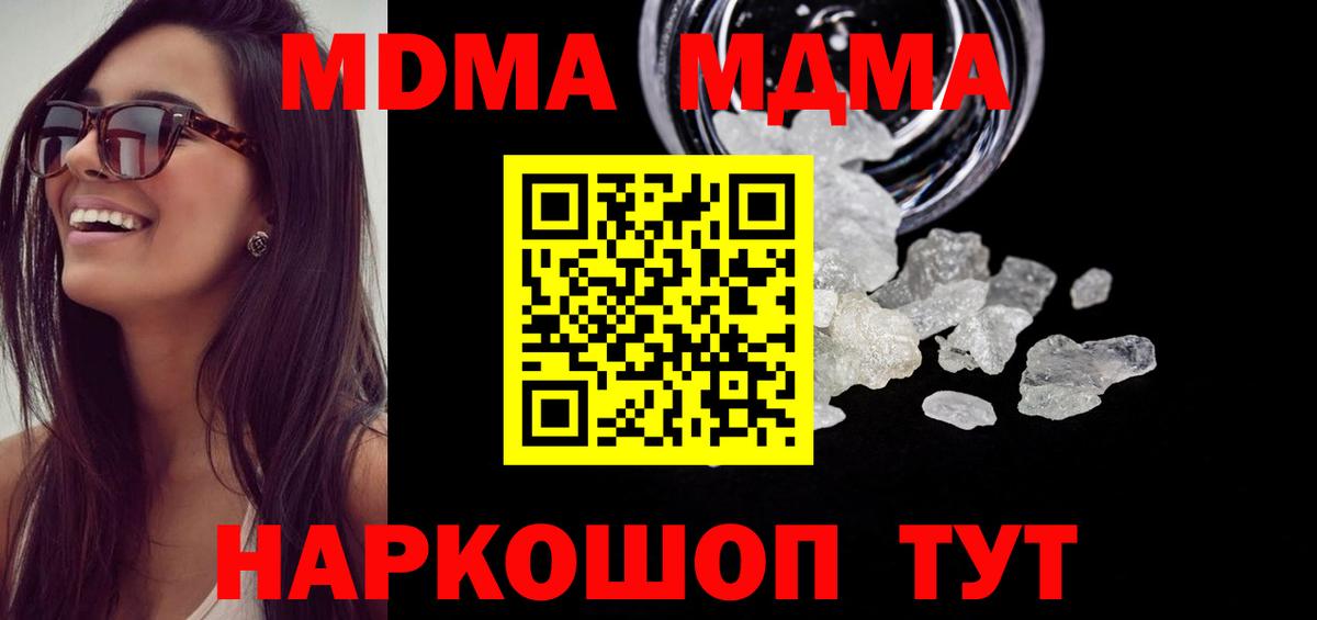 МДМА crystal  MDMA  Воронеж  MDMA Molly  Вход с VPN 