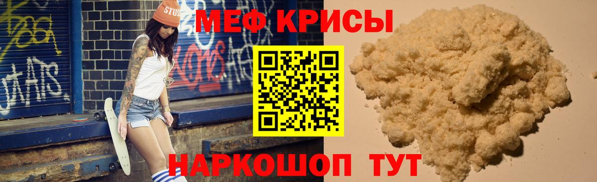 Меф мука Воронеж