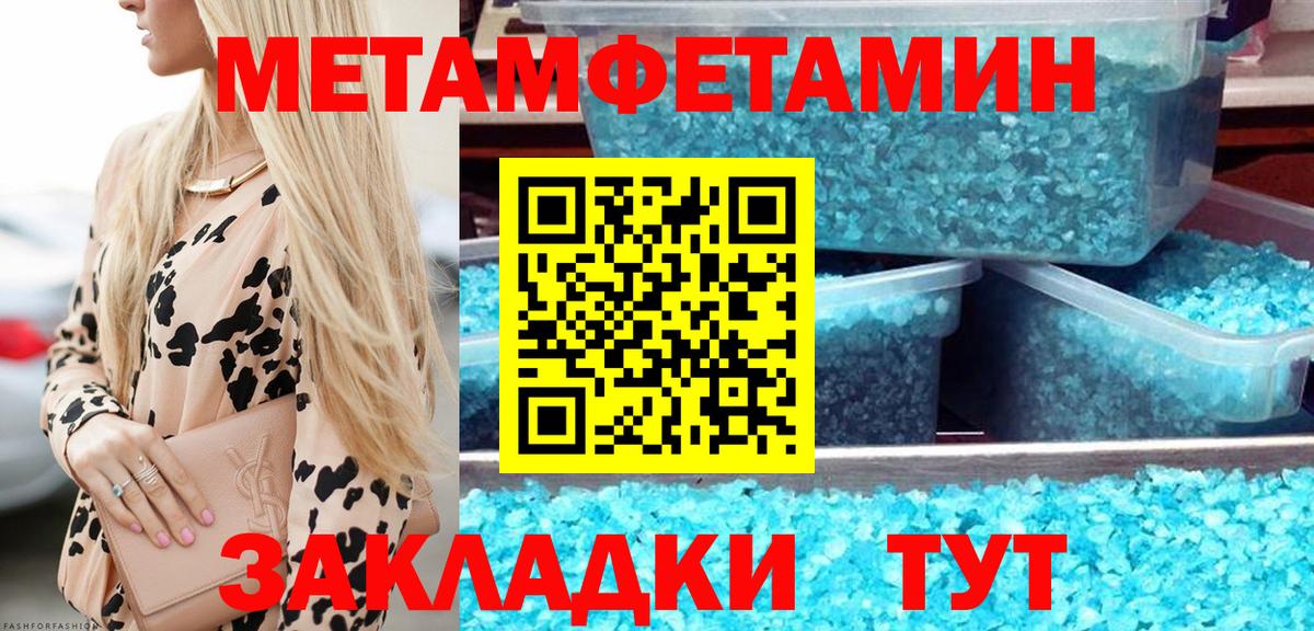 МЕТАМФЕТАМИН винт Воронеж