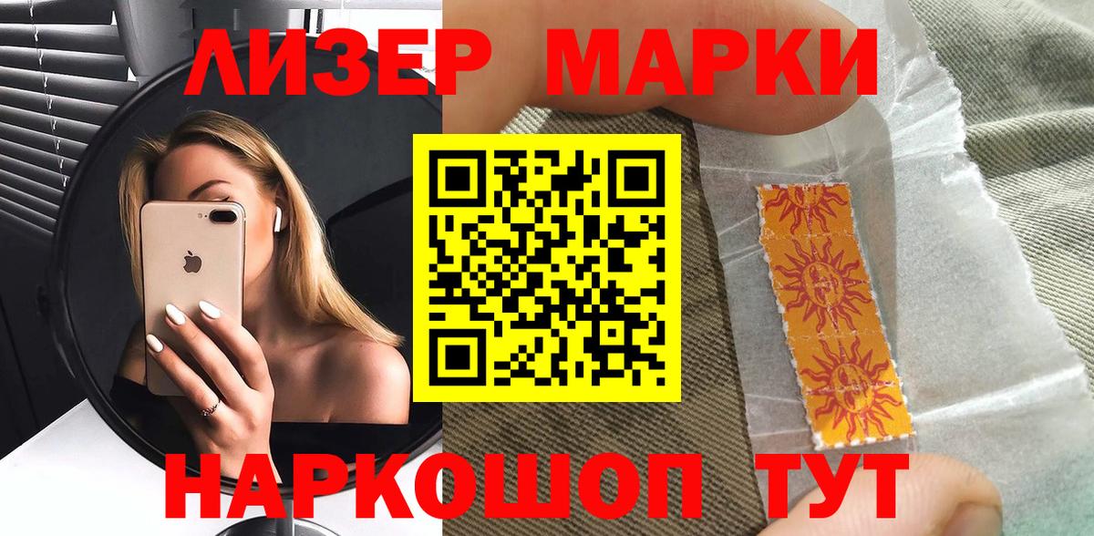 Марки 25I-NBOMe 1,5мг Воронеж