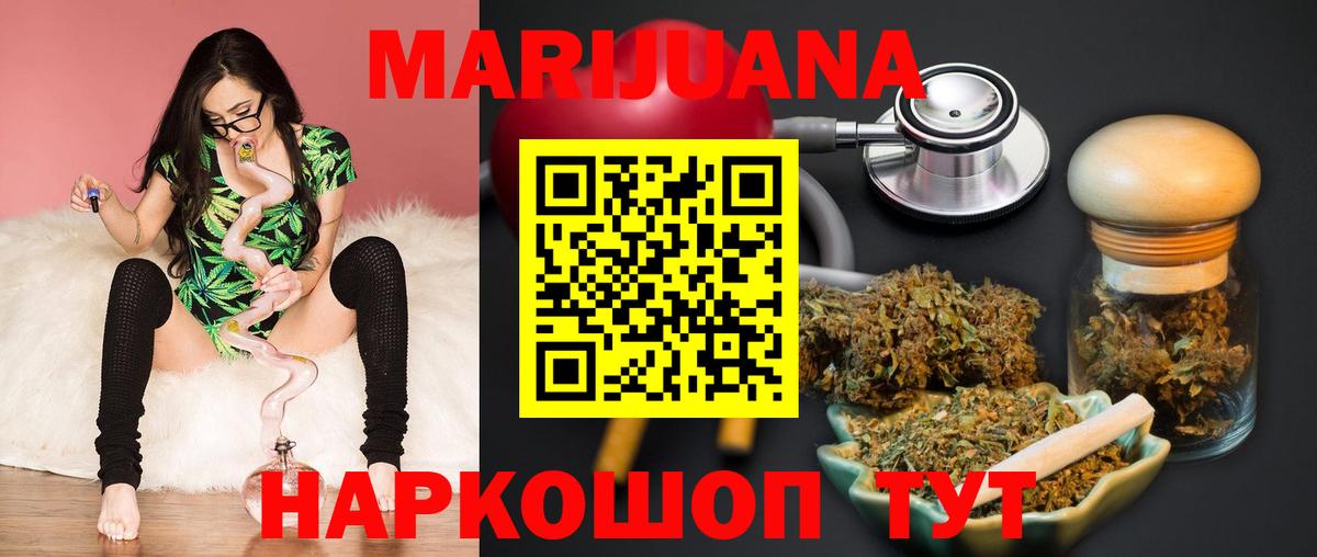 МАРИХУАНА Bruce Banner  Конопля семена  Воронеж  Вход с VPN 