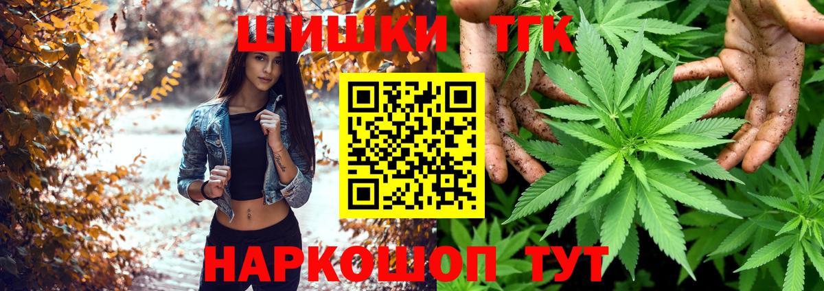 Бошки Шишки Amnesia Воронеж
